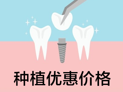 机构也会对外宣传自己可以开展种牙手术,实则根本不具备相关种植资质